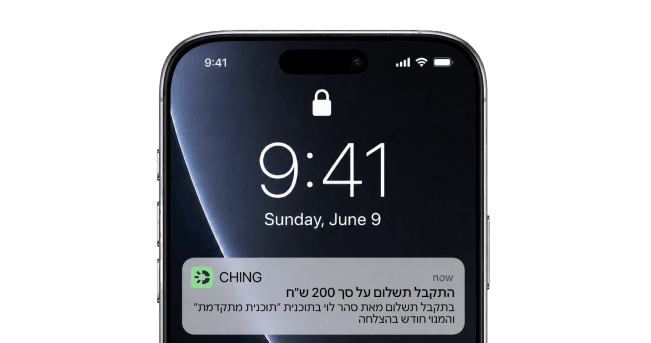 התראת תשלום מ-CHING על מסך אייפון